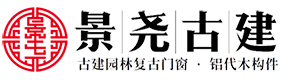 扬州景尧仿古门窗有限公司